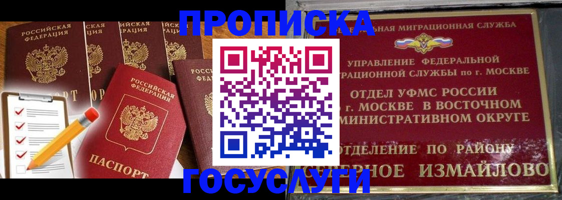 прописка от собственника в Десногорске