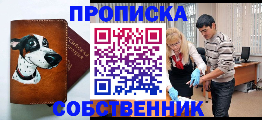временная регистрация гарантия в Десногорске